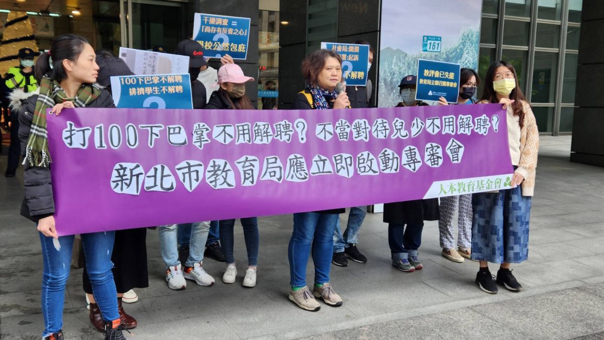 ▲人本教育基金會與板橋區10多位家長今（6）日赴新北市政府前抗議，指控孫姓教師，在擔任低年級班導時，要求學生自打巴掌100下作為處罰，校方卻未依法停聘。（圖／記者李琦瑋攝，2022.12.06）