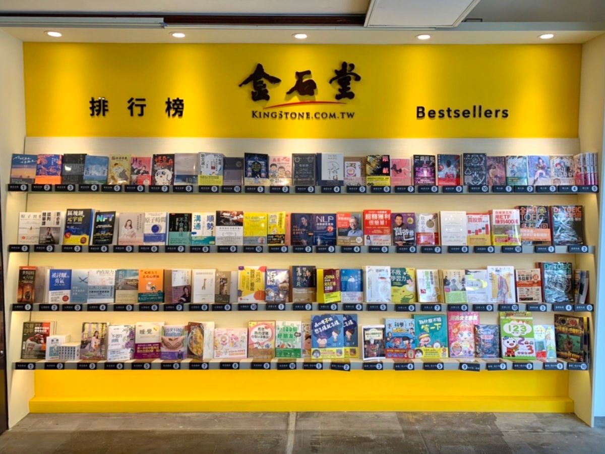 ▲金石堂書局公布2022年暢銷書排行榜，《原子習慣》連續兩年奪得銷量冠軍寶座。（圖／金石堂提供）