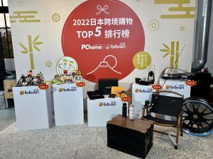 ▲比比昂今(6)日公布台灣最熱門的5大購買品類。(圖／記者周淑萍攝)
