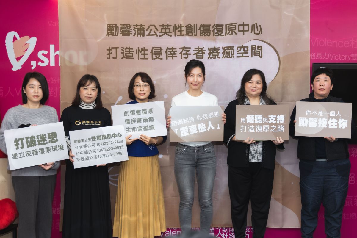 ▲勵馨基金會今（6）日舉辦記者會，呼籲社會創造友善環境，成為性侵受害者的「重要他人」。（圖／勵馨基金會提供）