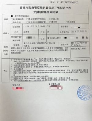 ▲王鴻薇遭恐嚇「再說黑道就開槍」,目前已前往警局報案。(圖/翻攝王鴻薇臉書) ▲王鴻薇遭恐嚇「再說黑道就開槍」,目前已前往警局報案。(圖/翻攝王鴻薇臉書)