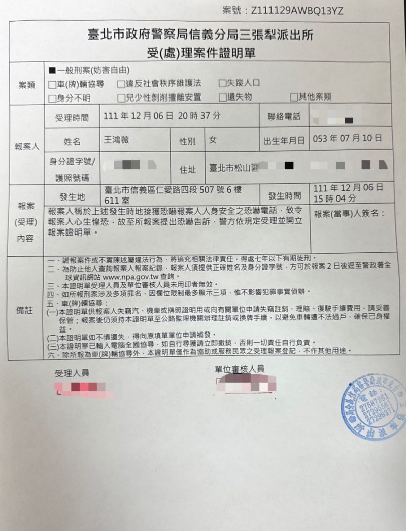 ▲王鴻薇遭恐嚇「再說黑道就開槍」,目前已前往警局報案。(圖/翻攝王鴻薇臉書)