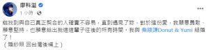 ▲▼廖科溢貼出與秦綾謙的婚戒、夫妻鑰匙圈。(圖/翻攝自秦綾謙臉書) ▲▼廖科溢貼出與秦綾謙的婚戒、夫妻鑰匙圈。(圖/翻攝自秦綾謙臉書)