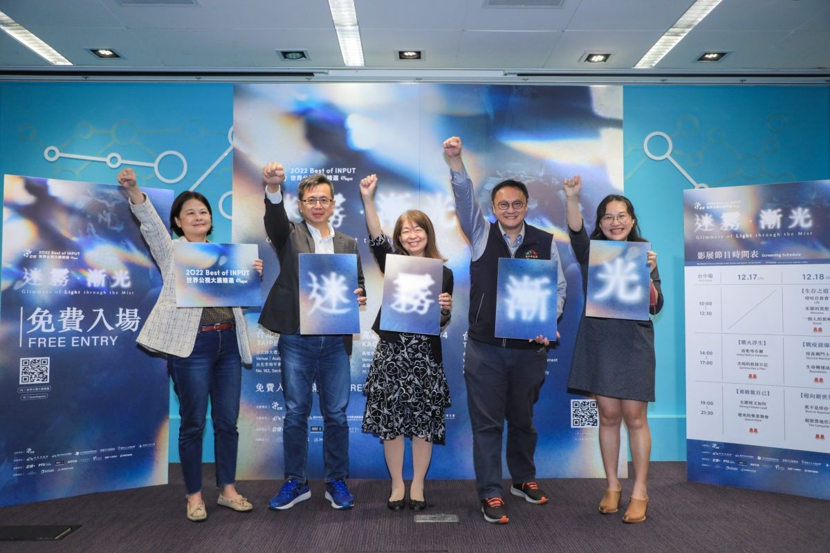 ▲「2022世界公視大展精選」影展，12月17日至18日將在台中壓軸登場(圖／新聞局提供2022.12.7)