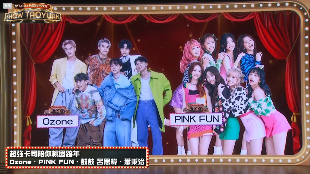 ▲搭上今年疫情趨緩、邊境解封，各縣市卡司一個比一個大咖。「2023 SHOW TAOYUAN桃園跨年晚會」今年不僅請到超人氣原子少年男團Ozone與同門師姐PINK FUN聯手推出合作舞台，消息曝光讓歌迷立刻為之瘋狂。（圖／攝自桃園觀旅局記者會直播）