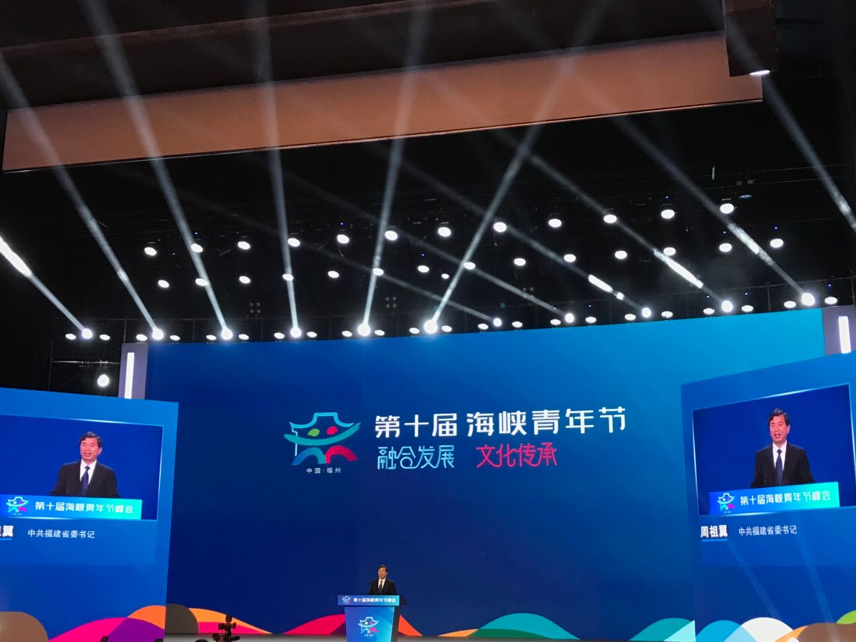 ▲第十屆海峽青年節，邱毅：大陸惠台政策讓現實也很豐滿。（圖／品牌提供）