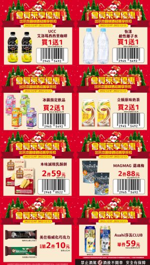 ▲萊爾富本周促銷。(圖/業者提供、記者整理) ▲萊爾富本周促銷。(圖/業者提供、記者整理)
