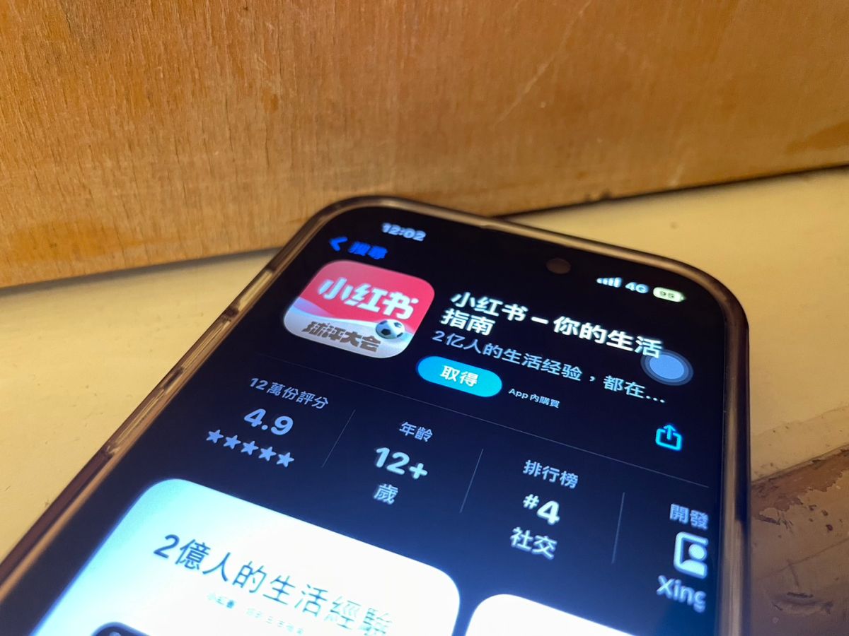 ▲小紅書成為時下年輕人愛用的社群軟體之一，不過數位發展部就有官員指出，台灣公部門都已經限制使用。（圖/記者張嘉哲攝）