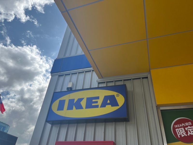 ▲IKEA日前宣布將在今年底關閉中國上海城市店,並稱該店已經完成階段性試點任務。資料照。(圖/記者鍾怡婷攝)