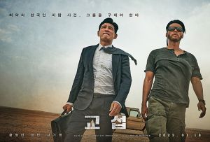 ▲電影中，玄彬（右）飾演國情院探員，黃晸玟則是外交官。（圖／Naver電影）