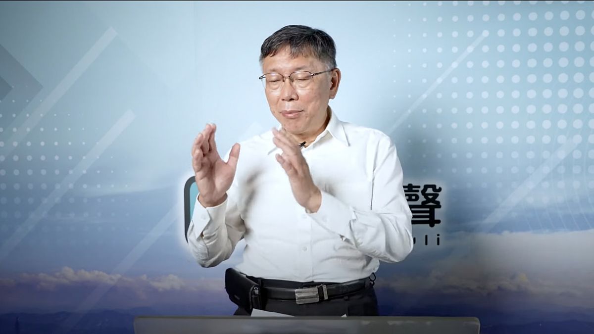 ▲身兼民眾黨主席的台北市長柯文哲「同額競選」第二任黨主席，並於政見發表會中坦言，近兩三年來黨內有很多紛爭，他個人要負最大責任。（圖／翻攝民眾之聲youtube）