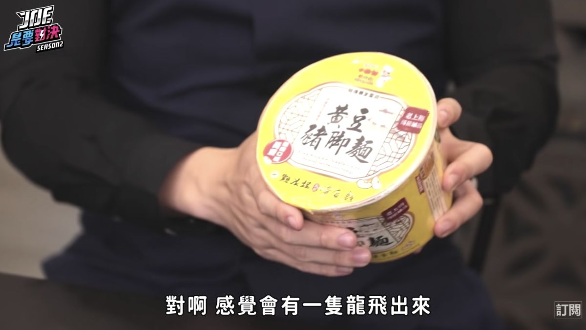 ▲網友近日熱議這款「黃豆豬腳泡麵」，一碗要價379元。（圖/YT@Joeman）