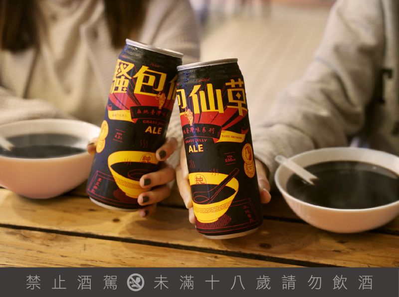▲臺虎精釀以在地台灣味為主題，推出騷包仙草啤酒。（圖／臺虎提供）