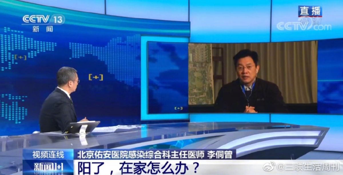▲有中國專家接受官媒訪問時指出，無症狀感染者和輕症患者不一定都要吃藥，若確實買不到藥也不用擔心，特別是年輕人，完全可以扛得過來。（圖／翻攝自微博）