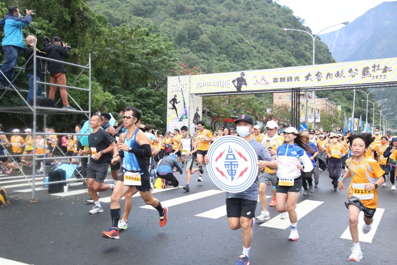 ▲台電持續推廣節電，如今移師花蓮，首度結合太魯閣峽谷馬拉松舉行「節電花路覓」活動。（圖／台電提供）