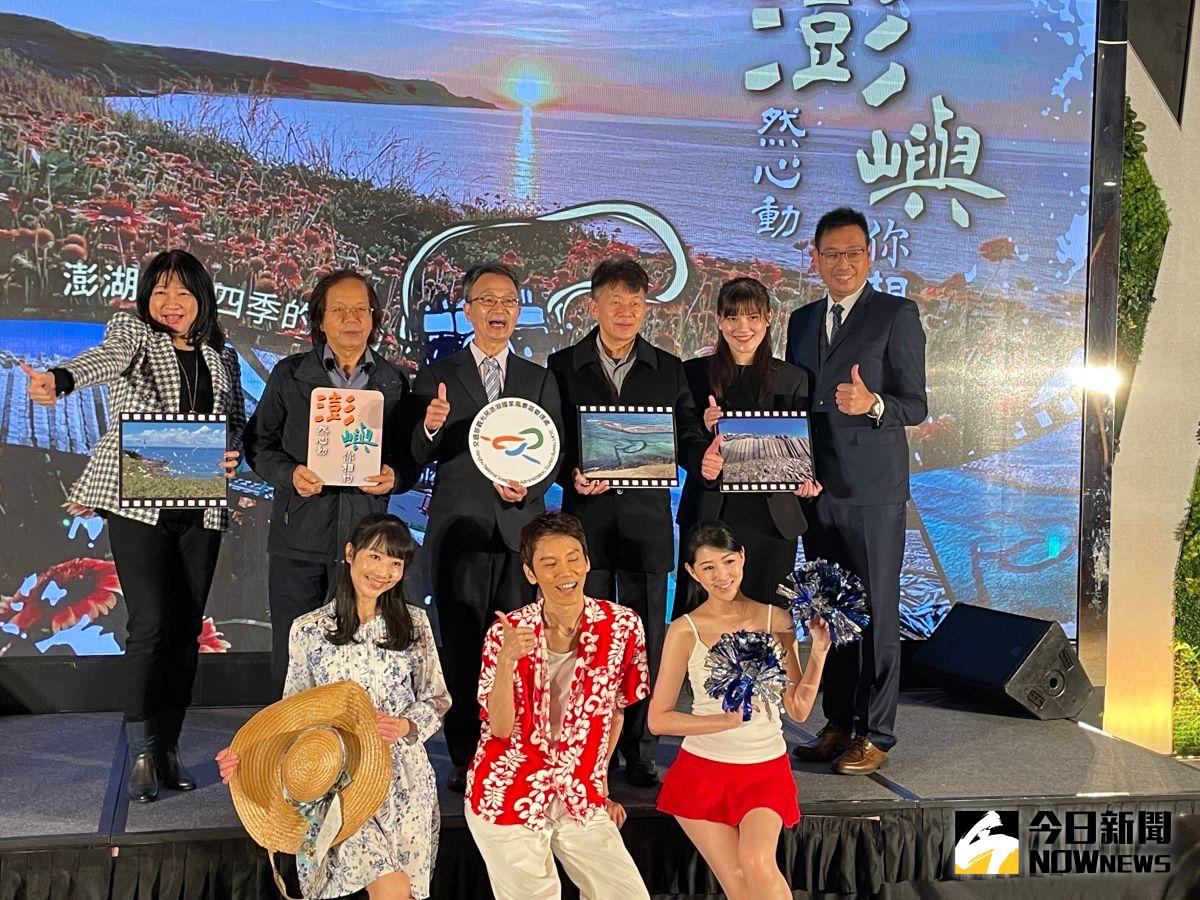 ▲澎湖國家風景區管理處今（12）日舉辦國際行銷影片「探索澎湖」首映會，以積極開拓更為寬廣的國際市場。（圖／記者黃仁杰攝,2022.12.12）