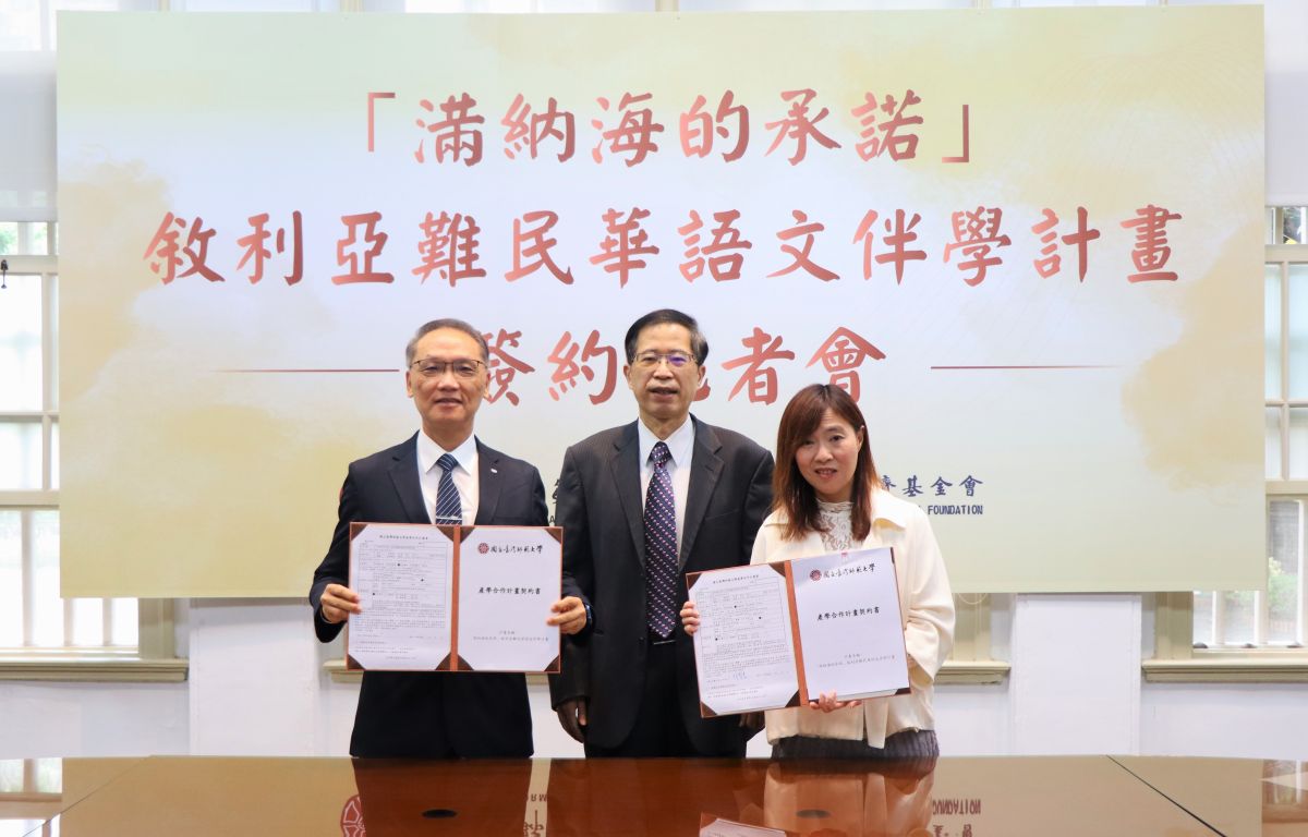 ▲慈濟基金會與台師大今（12）日簽約合作「滿納海的承諾」敘利亞難民華語文伴學計畫。（圖／台師大提供）