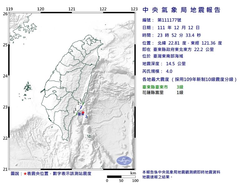 ▲台東近海發生芮氏規模4.0地震，地震深度14.5公里。（圖／氣象局提供）