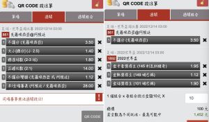 ▲同場賽事不能串關投注，另外特殊項目也不能串關單場賽事，即便有QR code刷過去也不能購買，運彩迷務必注意。（圖/翻攝台彩官網）