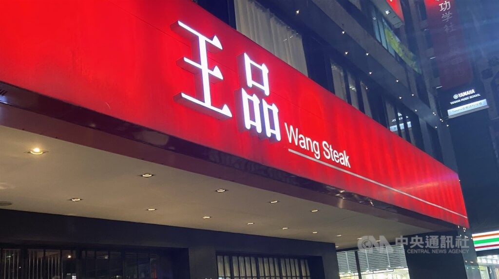 ▲餐飲業迎向疫後新商機，王品集團董事長陳正輝宣布，今年員工年終加特別獎金合計1.5個月，將發出總金額超過新台幣2億元的紅包，為王品2012年上市後發出的最高金額。（圖／中央社）