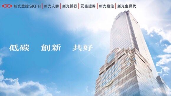 ▲新光金控將秉持「低碳、創新、共好」的永續價值主張，為所有利害關係人創造最大的價值，實踐企業永續經營的願景。（圖／品牌提供）