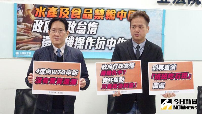 ▲台灣民眾黨立院黨團召開「水產及食品禁輸中國！政府行政怠惰 還藉機操作抗中仇中？」記者會，呼籲班班吃石斑的鬧劇別重演。（圖／記者呂炯昌攝，2022.12.13）