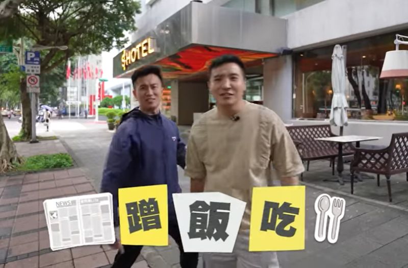 ▲谷阿莫(右)與大軍特地到S HOTEL品嘗美食。(圖/翻攝自「谷阿莫」YouTube頻道)