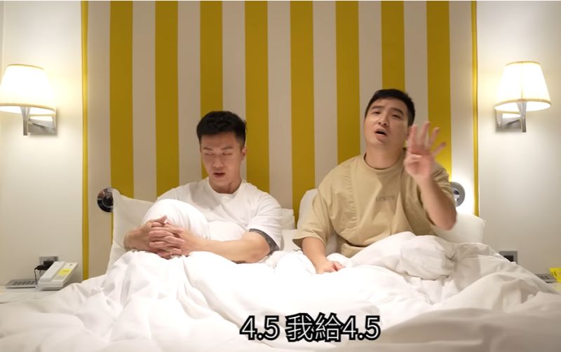▲谷阿莫(右)給S HOTEL房間評價4.5分。(圖/翻攝自「谷阿莫」YouTube頻道)