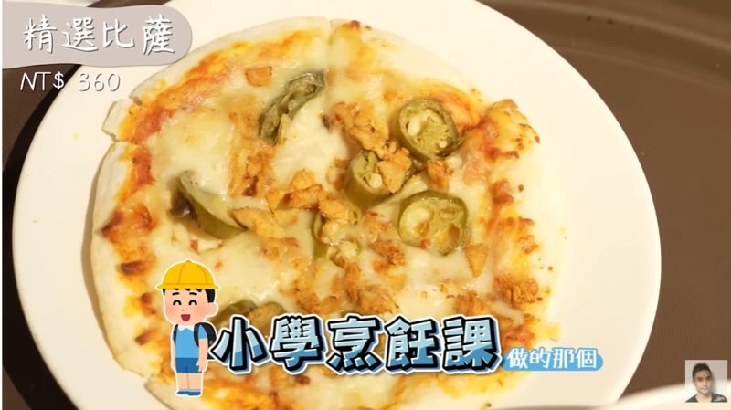 ▲谷阿莫認為披薩像是小學生家政課作品。(圖/翻攝自「谷阿莫」YouTube頻道)