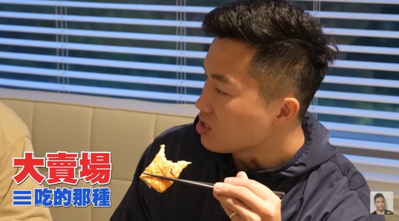 ▲大軍認為S HOTEL的牛肉捲餅跟大賣場很像。(圖/翻攝自「谷阿莫」YouTube頻道)