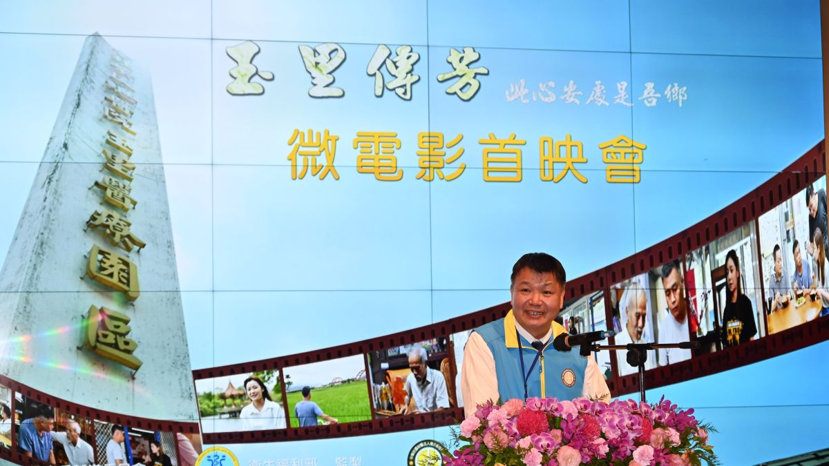 ▲退輔會「玉里傳芳－此心安處是吾鄉」微電影首映會活動，由輔導會副主委暨榮民榮眷基金會董事長李文忠主持。（圖／退輔會提供）