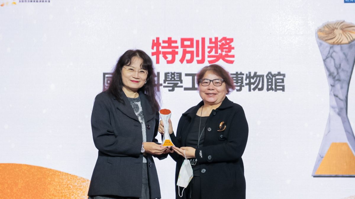 ▲科工館獲「111年度新創產品及服務採購獎」肯定。（圖／科工館提供 ）