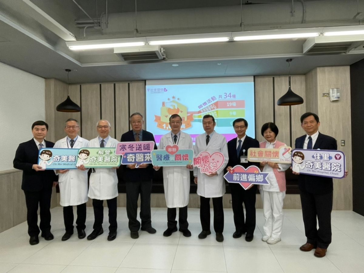 ▲奇美醫療體系(奇美醫學中心、柳營奇美醫院、佳里奇美醫院)秉持著「醫人、醫病、醫心」的理念，於歲末進行寒冬送暖活動，提撥千萬助偏鄉弱勢（圖／記者林怡孜攝，2022,12,14）