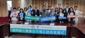 台灣觀光醫療發展協會與大同醫院      今簽訂合作備忘錄
