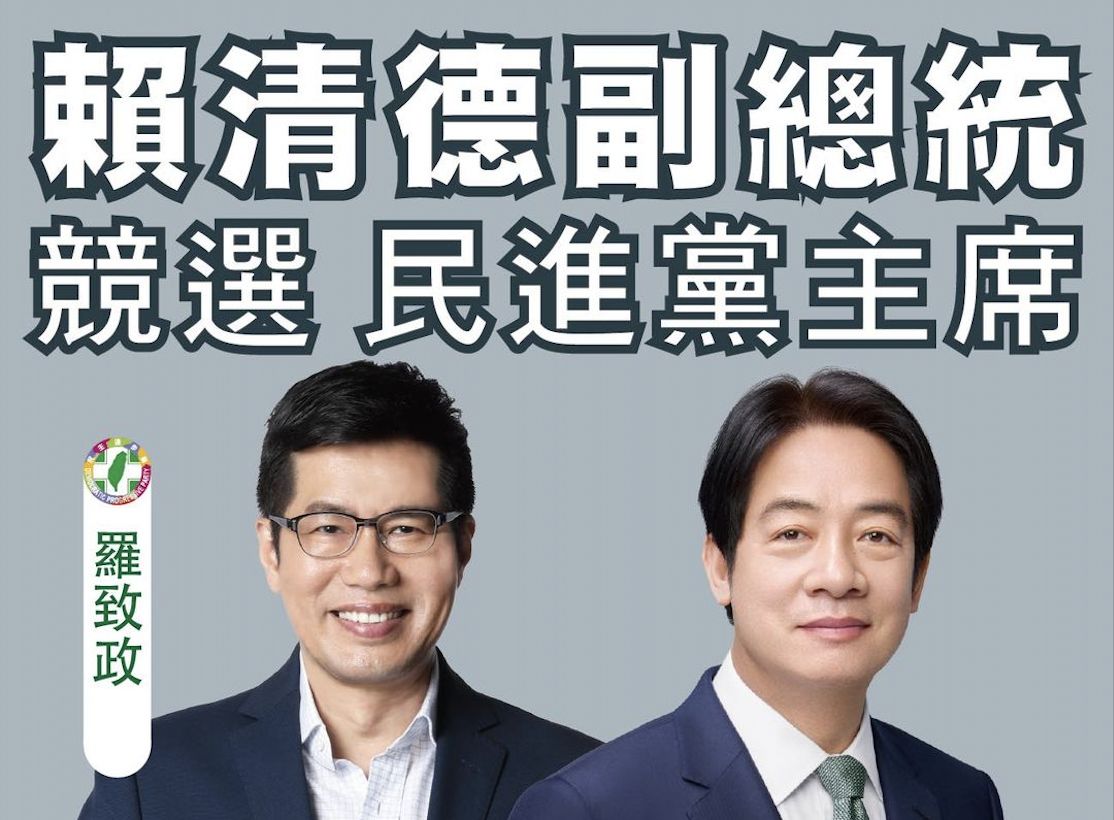 ▲英系公職與要角串連力挺賴清德參選黨主席。（圖／翻攝自羅致政臉書）