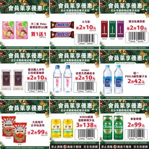 ▲萊爾富本周促銷。(圖/業者提供、記者整理) ▲萊爾富本周促銷。(圖/業者提供、記者整理)