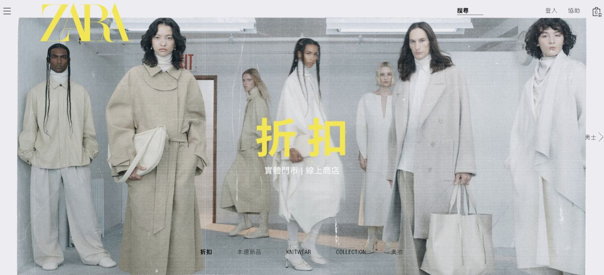 ▲寒流來襲、變冷又下雨，ZARA正式開跑冬季折扣季，男女裝、兒童通通低至6折起，包括禦寒大衣、保暖外套等單品2千元有找，還有不到千元的毛衣、針織衫可以划算入手。（圖／翻攝自ZARA官網）