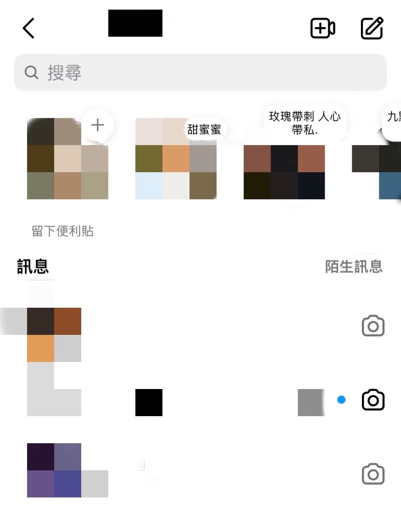▲近日IG就推出一個新功能「便利貼」,可以在小盒子(訊息區)上方留言。(圖/翻攝自IG)