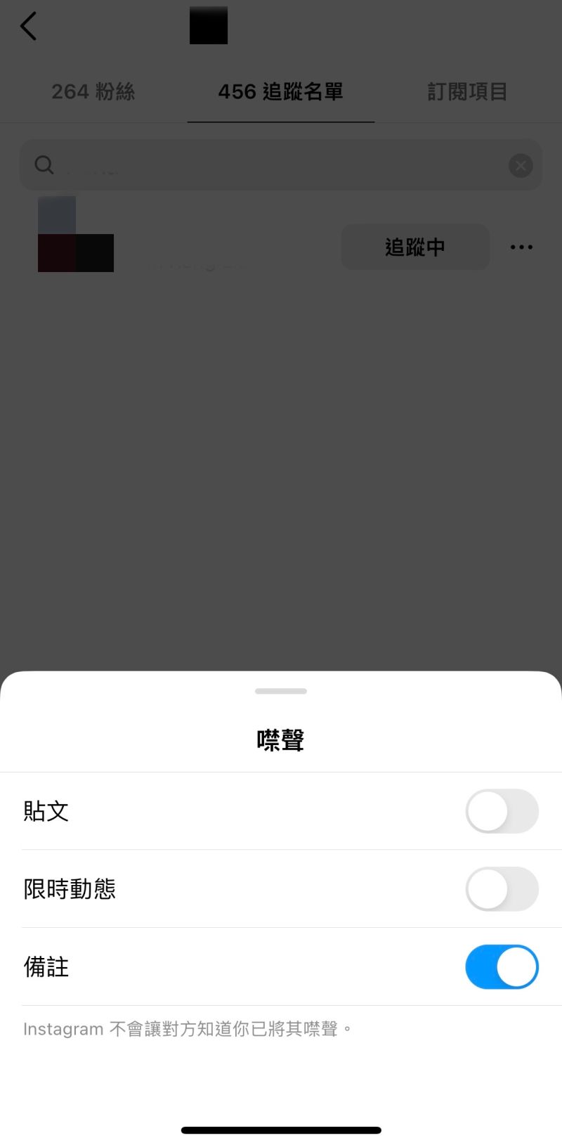 ▲想解除噤聲,則要到自己的追蹤名單中,找到該位好友,並點選最右方的「⋯」,再點入噤聲選項,就能選擇解除噤聲。(圖/翻攝自IG)