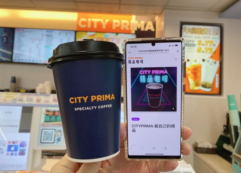 ▲7-11首度推出「CITY PRIMA NFT」，限量3萬份開放免費領取，憑NFT另可抽精品美式咖啡。（圖／業者提供）