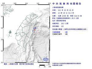 ▲東部海域今（15）日中午時間連續發生餘震。（圖／中央氣象局）