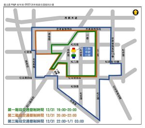 ▲因應北市跨年晚會，台北市政府周圍將依時間進行三階段管制。（圖／台北市交通局提供）