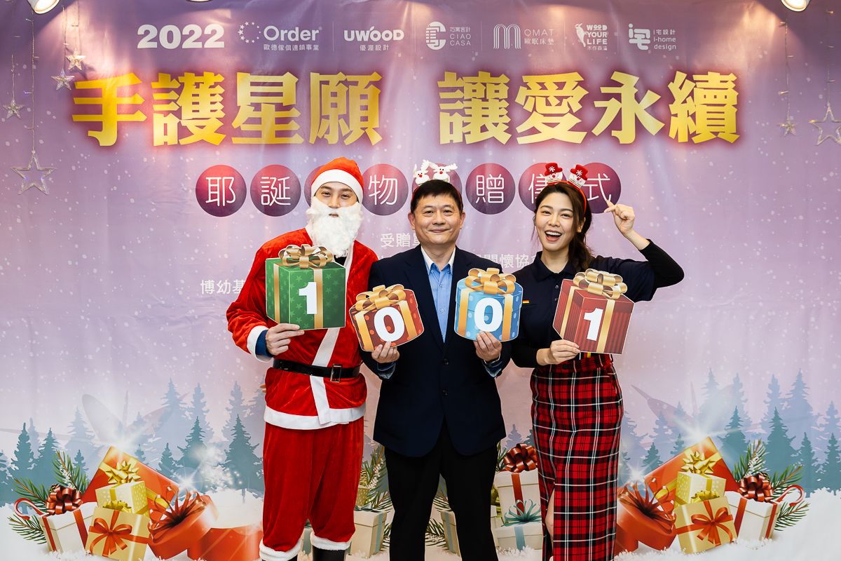 ▲歐德集團手護星願在愛心大使吳東諺（左）、白家綺（右）、歐德傢俱、優渥設計號召下募集到1001份禮物，策略長張蔭泉（中）感謝大家的愛心。（圖／品牌提供）