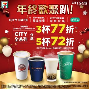 ▲到7-11門市買「CITY全系列」飲品，任選3杯7.7折、5杯7.2折。（圖／業者提供）