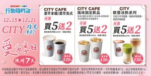 ▲7-11線上APP限時七天開賣「買5送2」,等於全面7.1折。(圖/業者提供) ▲7-11線上APP限時七天開賣「買5送2」,等於全面7.1折。(圖/業者提供)