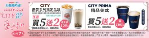 ▲7-11線上APP限時七天開賣「買5送2」,等於全面7.1折。(圖/業者提供)