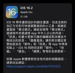 ▲原PO分享iOS 16.2的更新內容，發現AirDrop的向所有人開啟的功能被限制了。（圖／截自PTT）