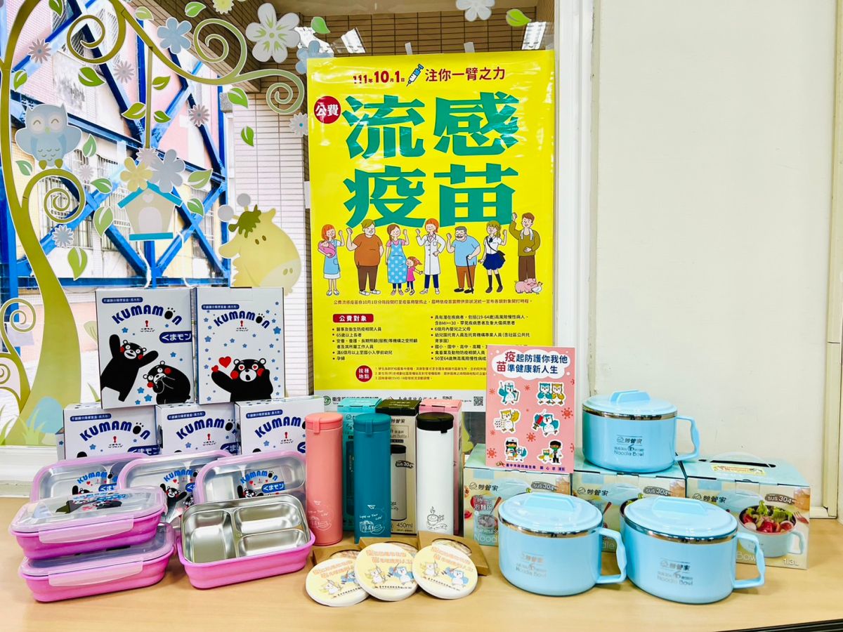 ▲台中市衛生所接種公費流感疫苗，即可獲得限量接種好禮(圖／衛生局提供2022.12.16)