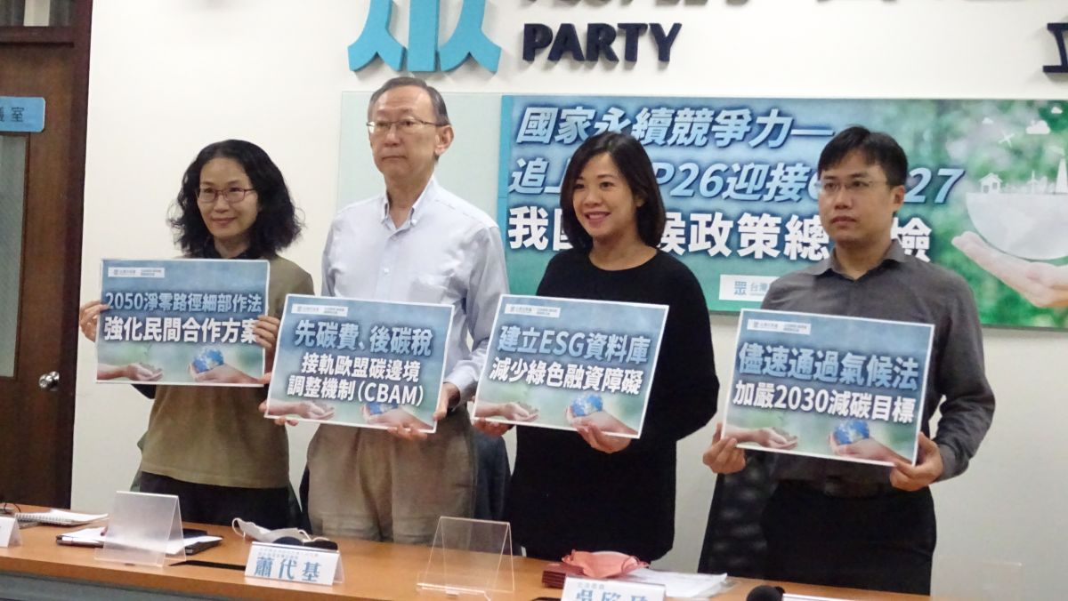 ▲民眾黨立委吳欣盈國會辦公室舉辦「國家永續競爭力—追上COP26迎接COP27，我國氣候政策總體檢」記者會。（圖／記者呂炯昌，2022.12.16）