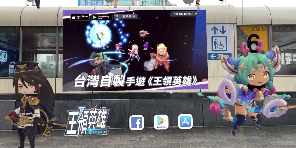 ▲在「白晝之夜」一晚吸引近2萬人下載app體驗的大場域AR團隊「光時代」，與手機遊戲《王領英雄》合作，在西門町推出3D遊戲英雄角色的AR沉浸式體驗。（圖/品牌提供）